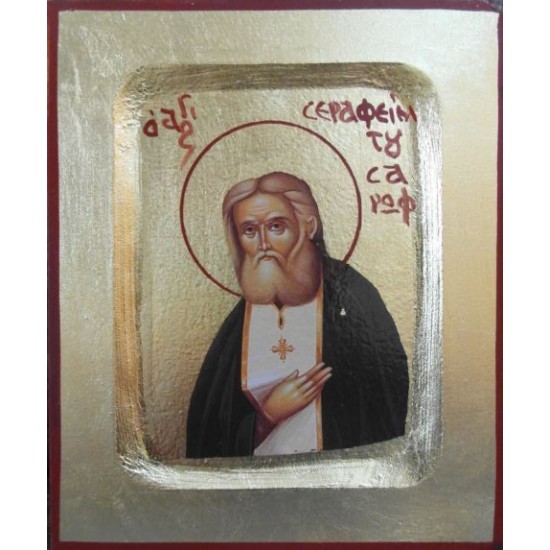 Άγιος Σεραφείμ του Σάρωφ